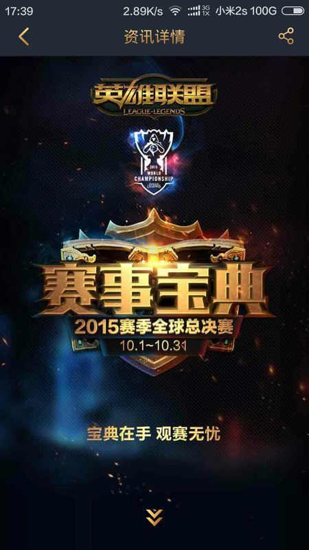 全开的赛季